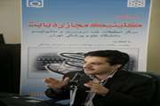 افتتاح کلینیک مجازی دیابت در مرکز آموزشی درمانی دکتر شریعتی به روایت تصو یر 